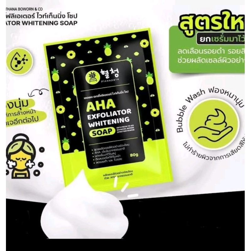 Jual Pineapple AHA Exfoliator Whitening Soap 80g Sabun Nanas AHA BHA ...