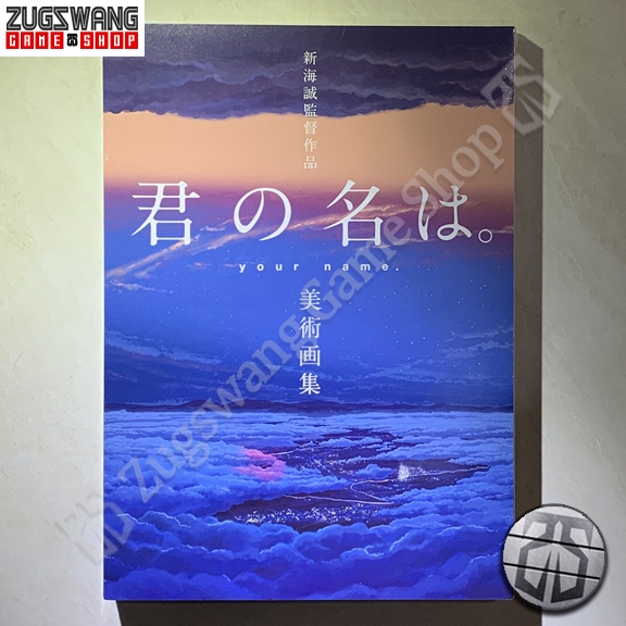 Jual YOUR NAME ARTBOOK Shinkai Makoto Work art book buku new baru