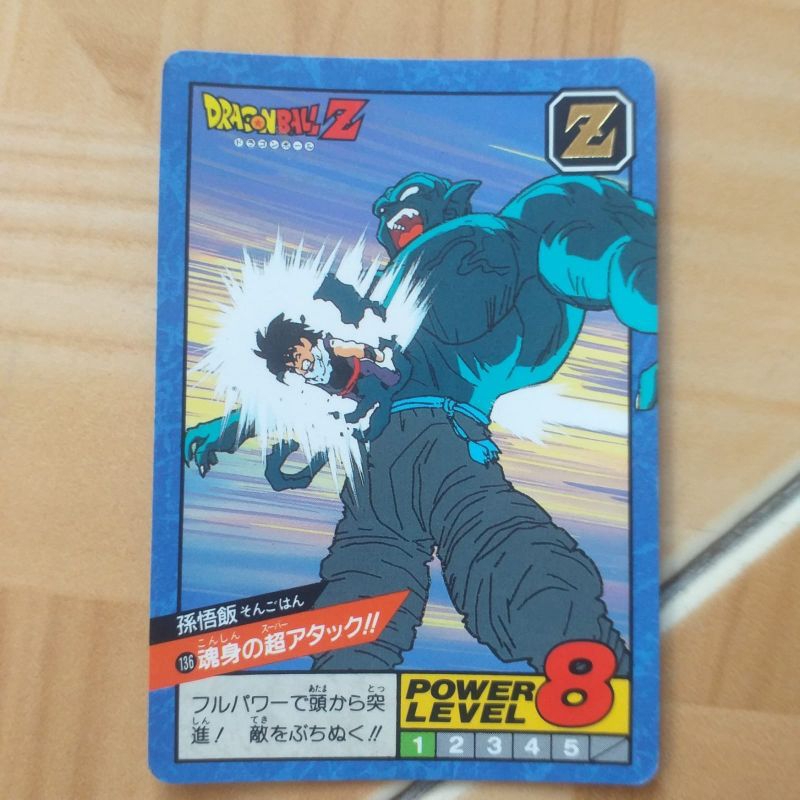 Jual kartu dragon ball power level vintage 1992-1993 original