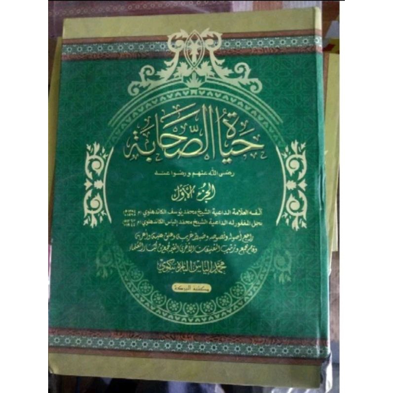 Jual kitab hayatus shohabah 3 jild | Shopee Indonesia