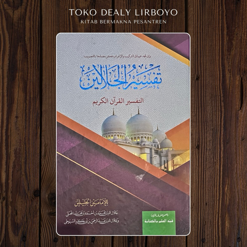 Jual Tafsir Jalalain Tafsir Jalalen Tafsir Aljalalain Aljalalen Bermakna Pesantren Makna Petuk