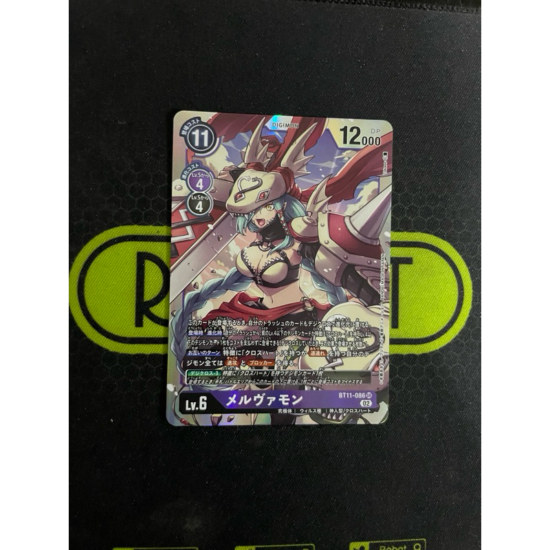 Jual Mervamon SR, BT-11/086, Digimon TCG Jepang | Shopee Indonesia