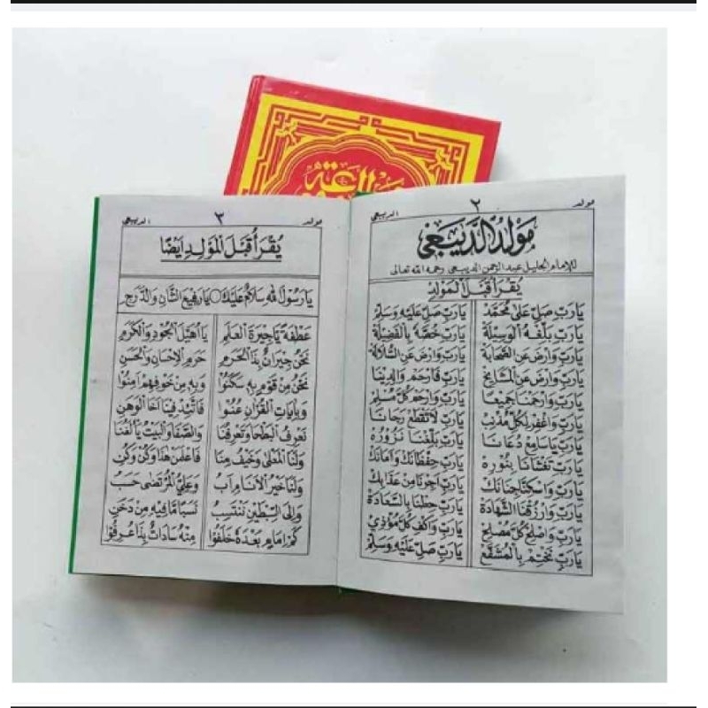 Jual Ukuran A5 Majmuk Maulid Wa Ad iyah / diba Barzanji / Diba' / Buku ...