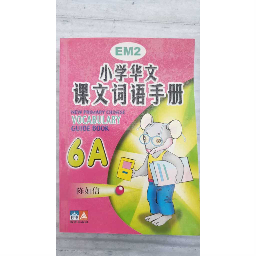 Jual NEW PRIMARY CHINESE VOCABULARY GUIDE BOOK 6A BUKU SINGAPORE ...