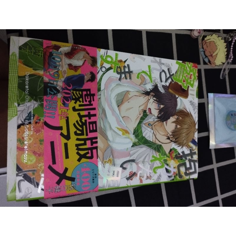 Jual Manga / Komik Dakaretai otoko 18+ ( ORI SUB JAPAN ) Manga BL ...