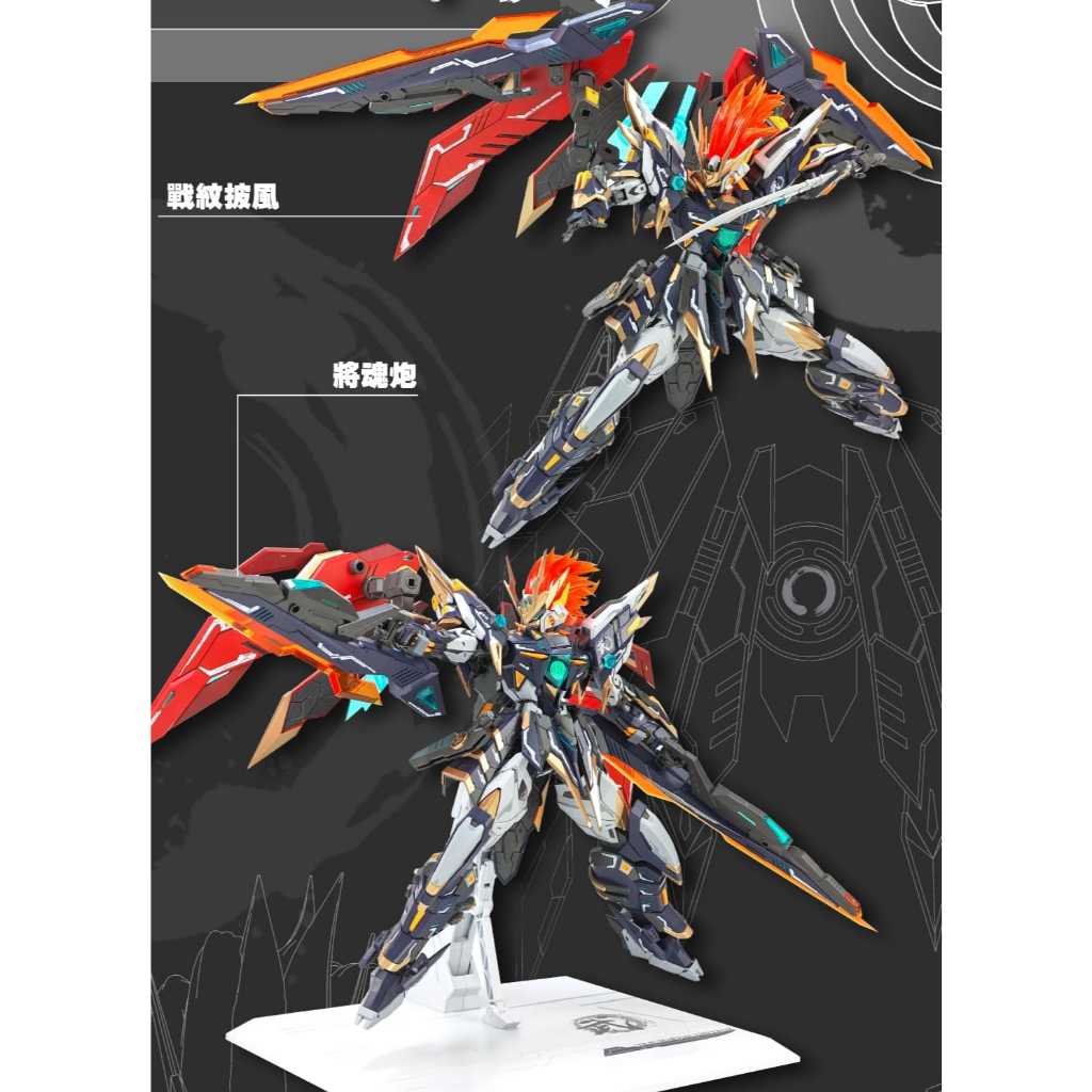 Jual MG 1/100 Martial Emperor YR-03 SNAA Plamo Supernova