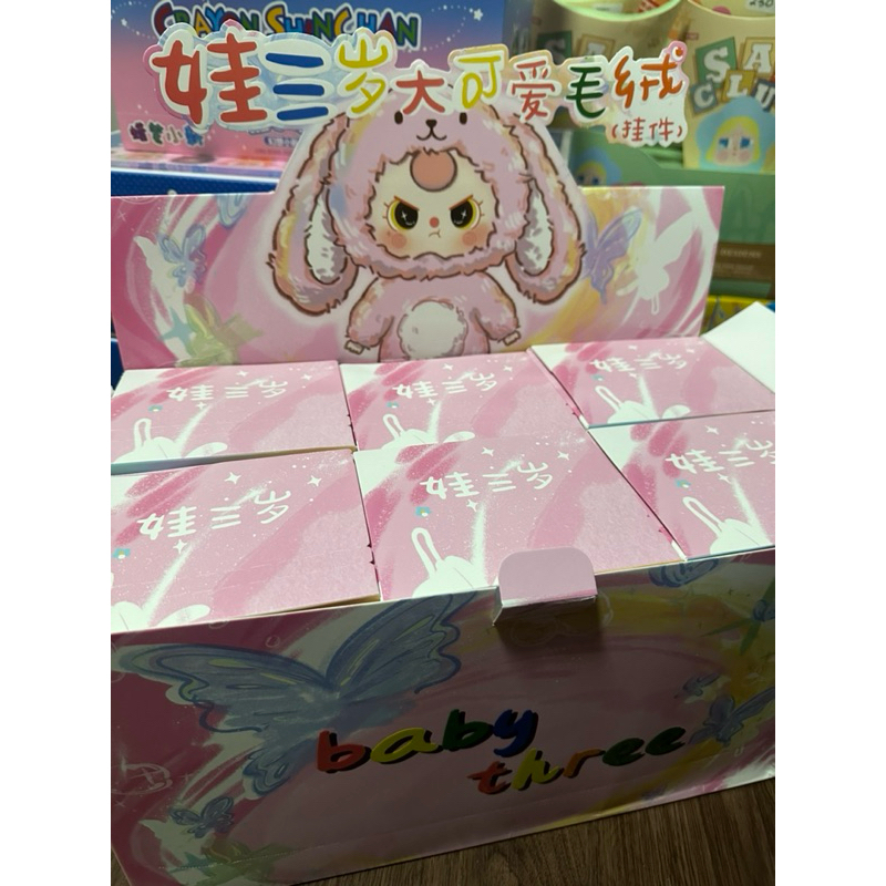 Jual BABY THREE BB3 V3 BLIND BOX GANTUNGAN BONEKA GANCI PLUSH | Shopee ...