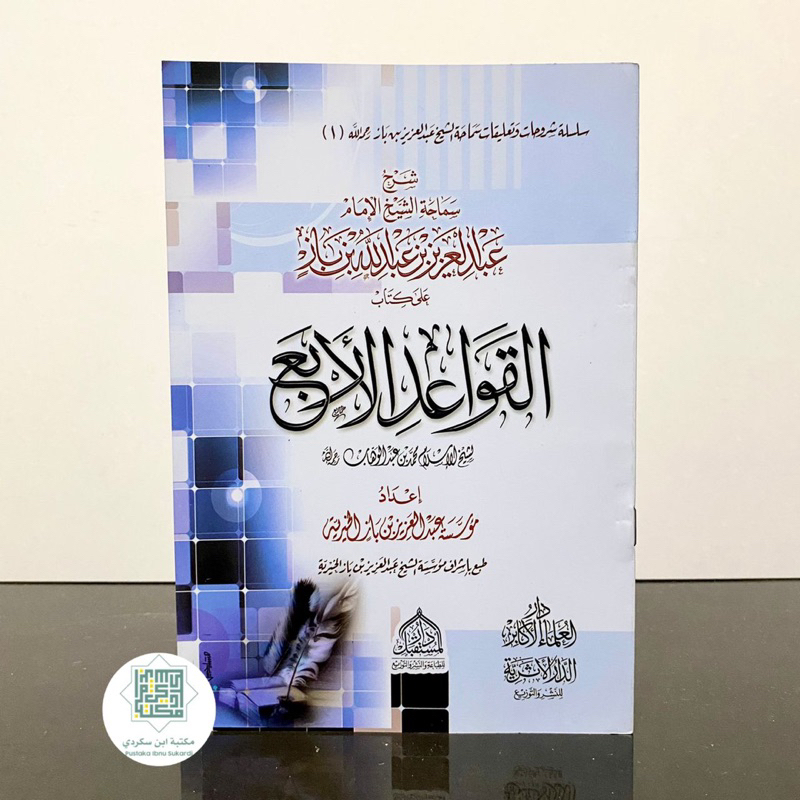 Jual Kitab Syarah Qowaidul Arba Syaikh Bin Baz Syarah Al Qowaid Al Arba