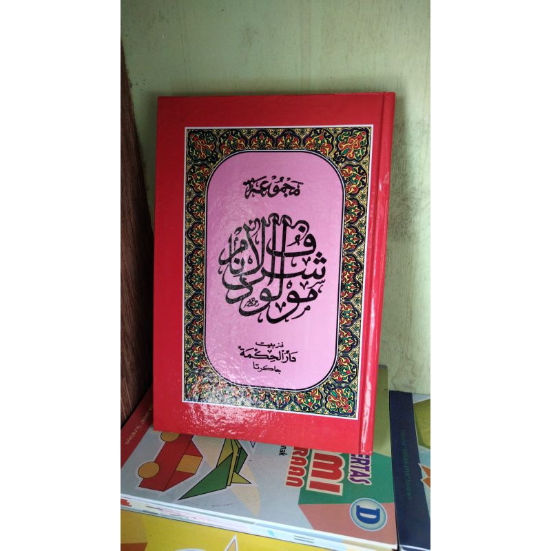 Jual Kitab Rawi Maulid Albarjanzi Maulud Bejanji dan Diba Hard Cover ...