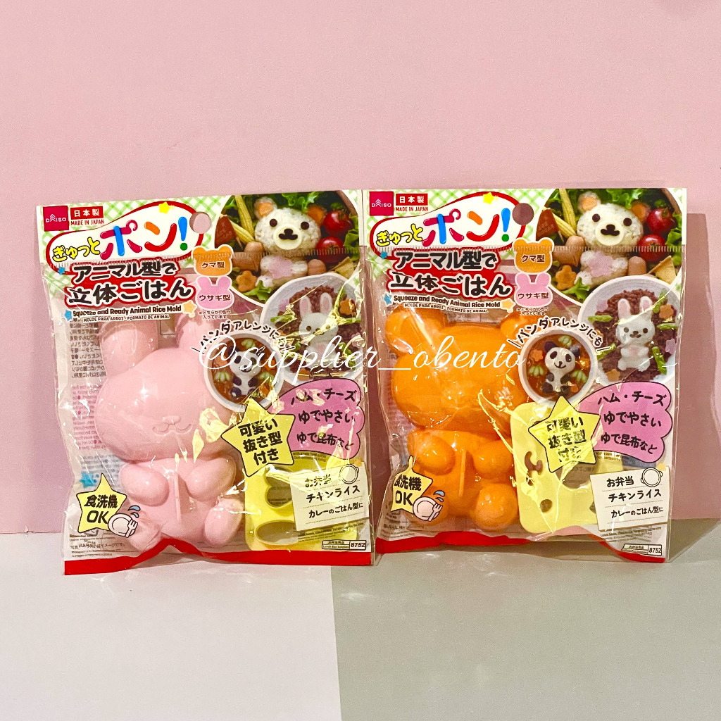Jual [Daiso] Bear Rice Mold and Nori Cutter Rabbit Rice Mold Animal ...