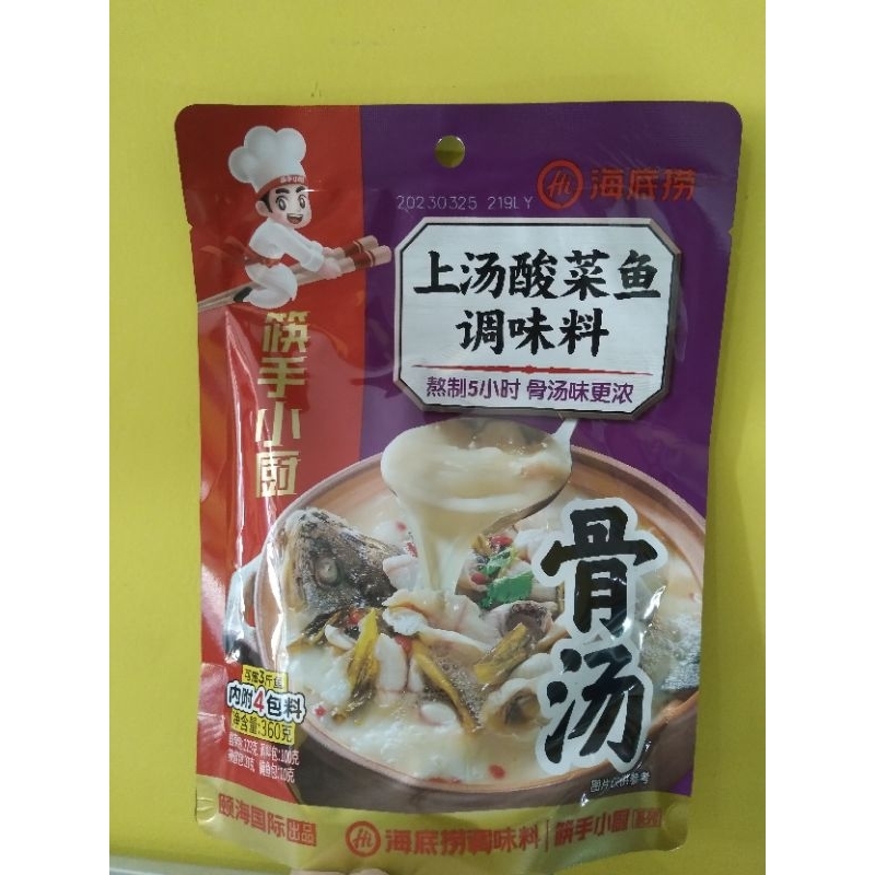 Jual Bumbu Haidilao Sup Ikan Sayur Asin / Hai Di Lao Hotpot Sauerkraut