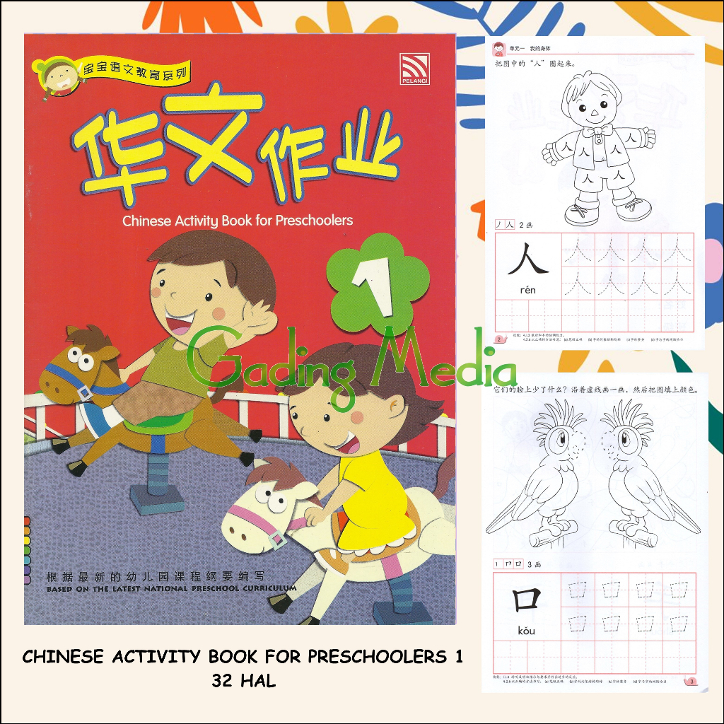 Jual Mandarin TK - Chinese Activity For Preschooler 1 | Shopee Indonesia