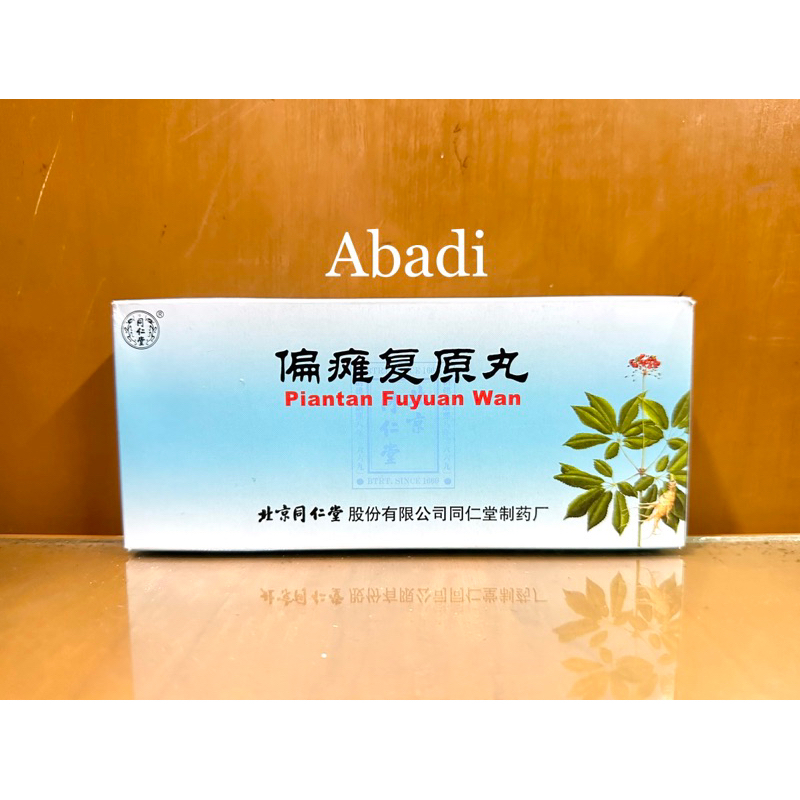 Piantan Fuyuan Wan (Beijing Tong Ren Tang) - Obat Stroke, Melancarkan Peredaran Darah