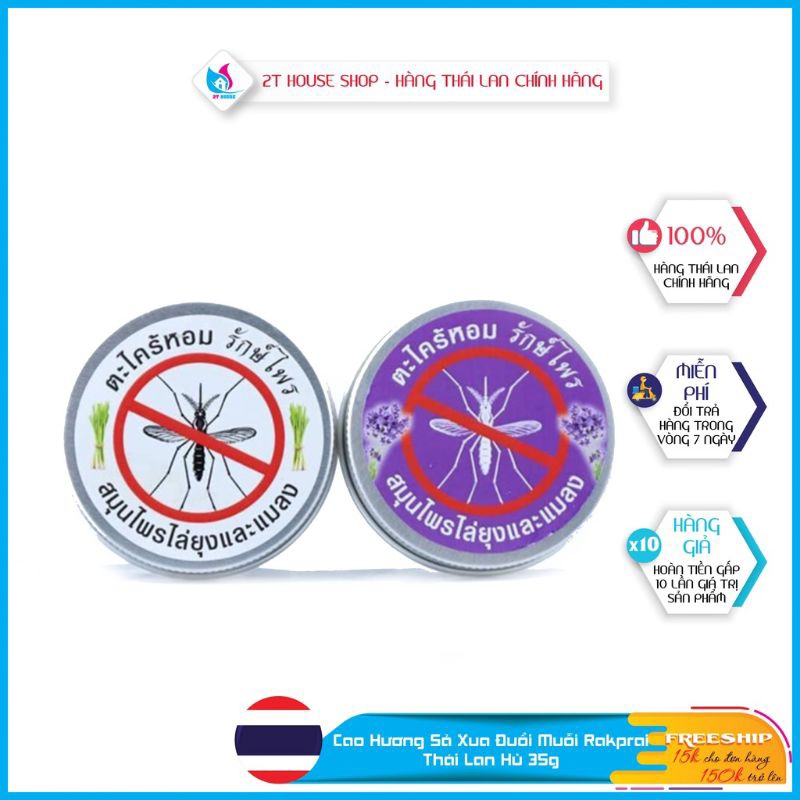 Jual Rakprai Mosquito Repellent Original Thailand Shopee Indonesia