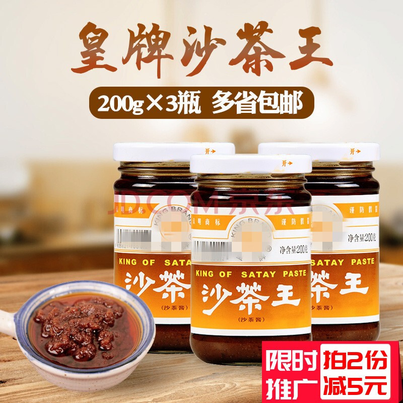 Jual Huáng pái (King Of Satay Paste) Raja Pasta Sate 200g | Shopee ...