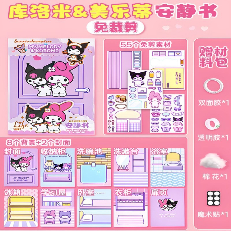 Jual QUITE BOOK sanrio Kuromi Cinnamoroll Quiet Book Diy Mainan Sanrio ...