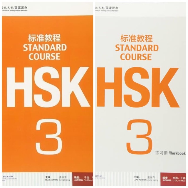 hsk 3 standard course workbook