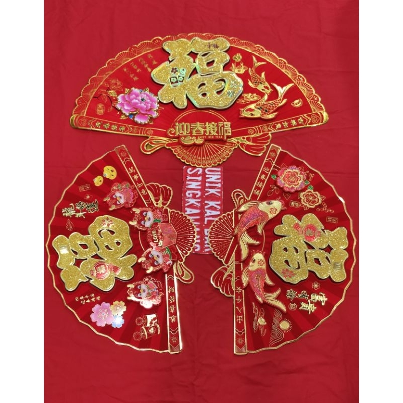 Jual HIASAN TEMPELAN KIPAS IMLEK/ HIASAN PINTU STIKER TULISAN FUK HOKKY