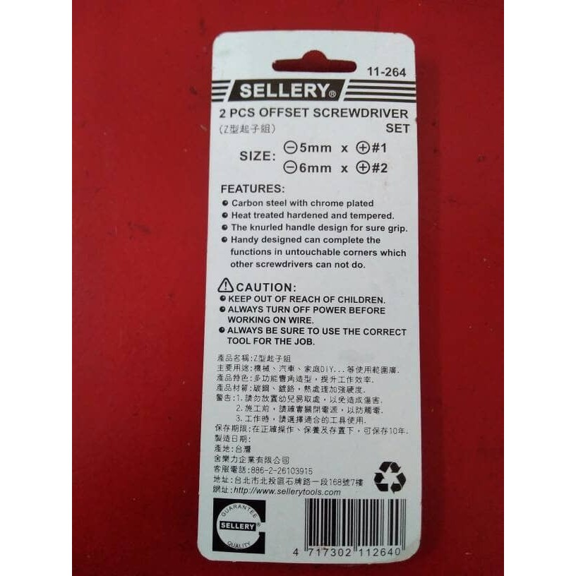 Jual Obeng Bengkok Set 2pcs Sellery Offset Screwdriver Set | Shopee ...