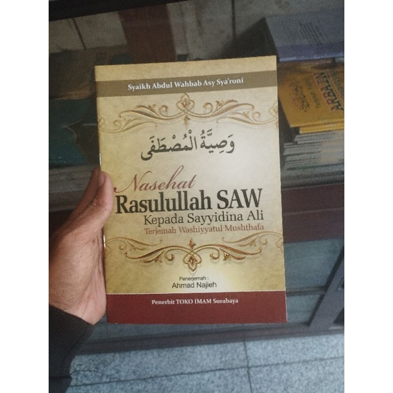 Jual Terjemah Washiatul Musthofa Bahasa Indonesia Wasiatul Mustofa ...