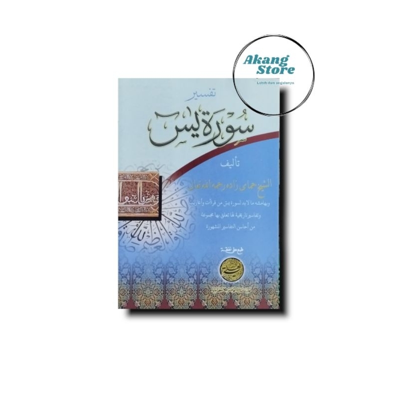 Jual Kitab Tafsir Surat Yasin Kurasan Kajian Pondok Pesantren Materi ...