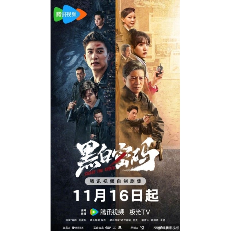 Jual Serial drama cina Chase the Truth (2023) Shopee Indonesia