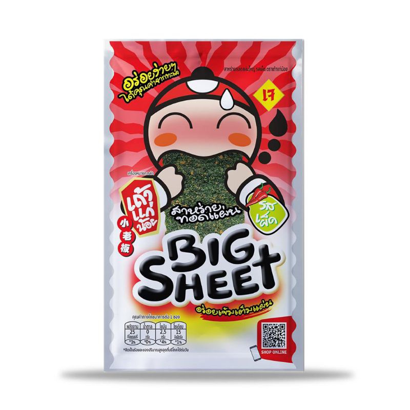 Jual Big Sheet ~ Rumput Laut Spicy & Rumput Laut Classic ~ Rumput Laut ...