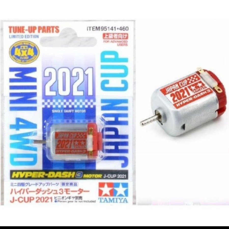 ハイパーダッシュモータージャパンカップ2020 12個 ミニ四駆 ハイパー