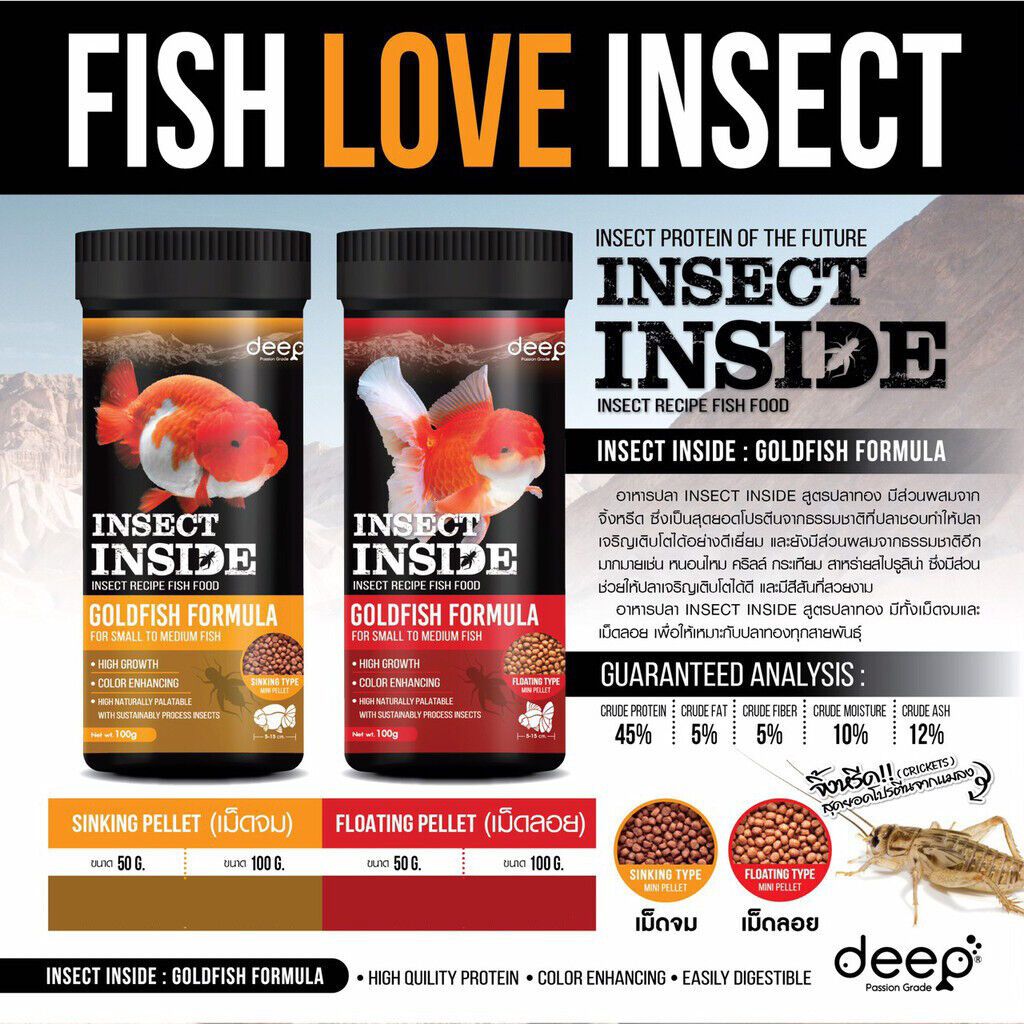 Jual Deep pelet ikan koki Goldfish Formula Insect Inside 100gr floating ...