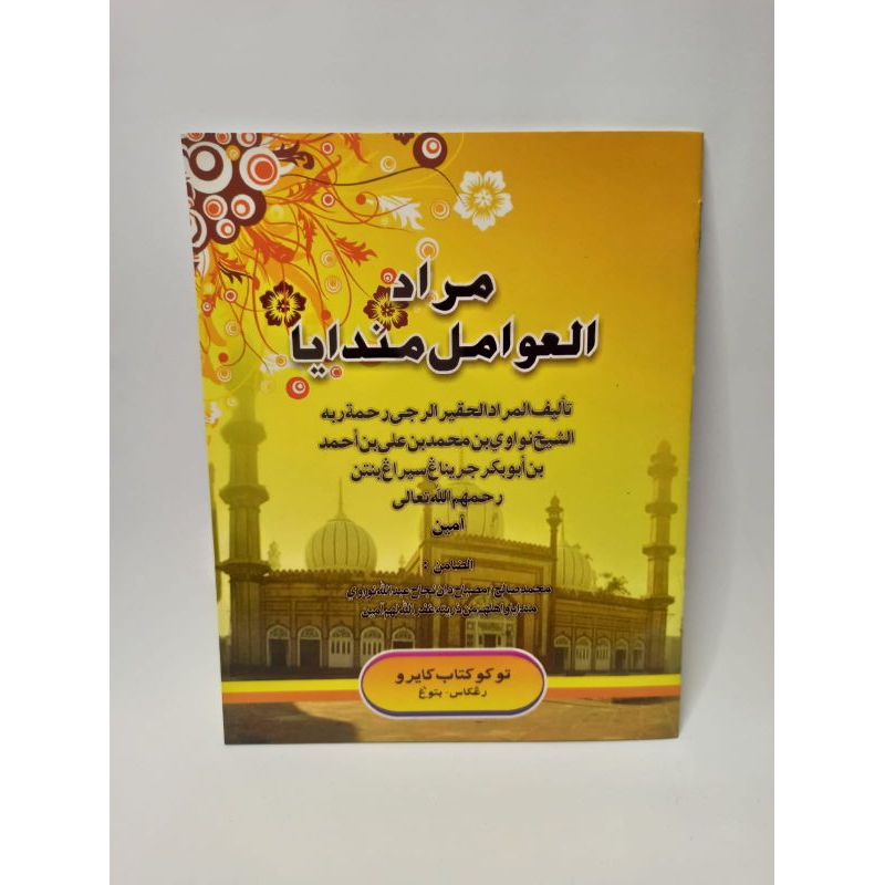 Jual KITAB AWAMIL MANDAYA WARNA MUROD AWAMIL | Shopee Indonesia