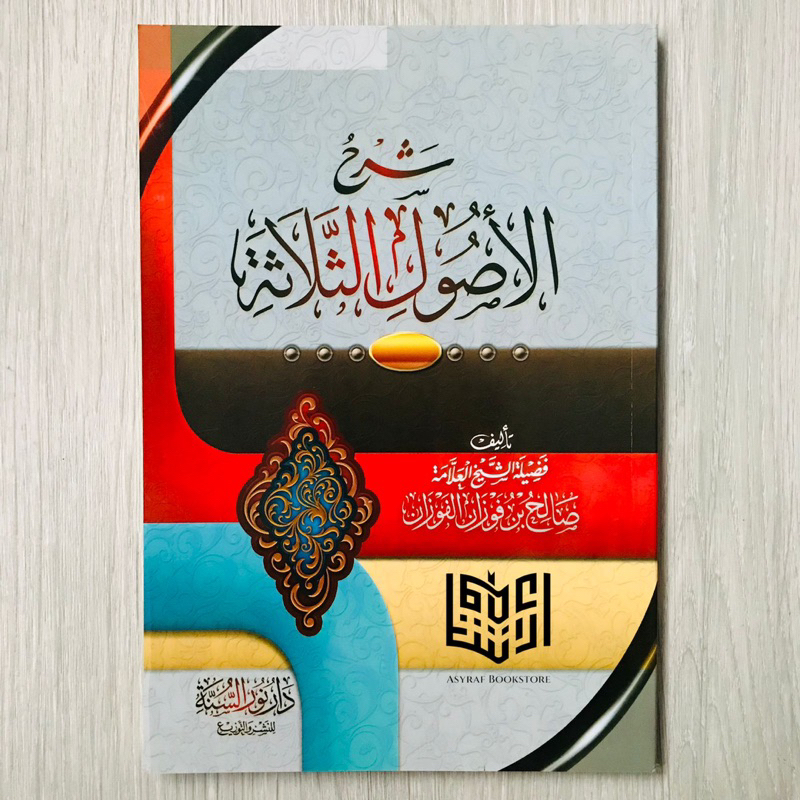 Jual Kitab Syarah Ushul Tsalatsah Syaikh Fauzan Soft Cover Syarh ...