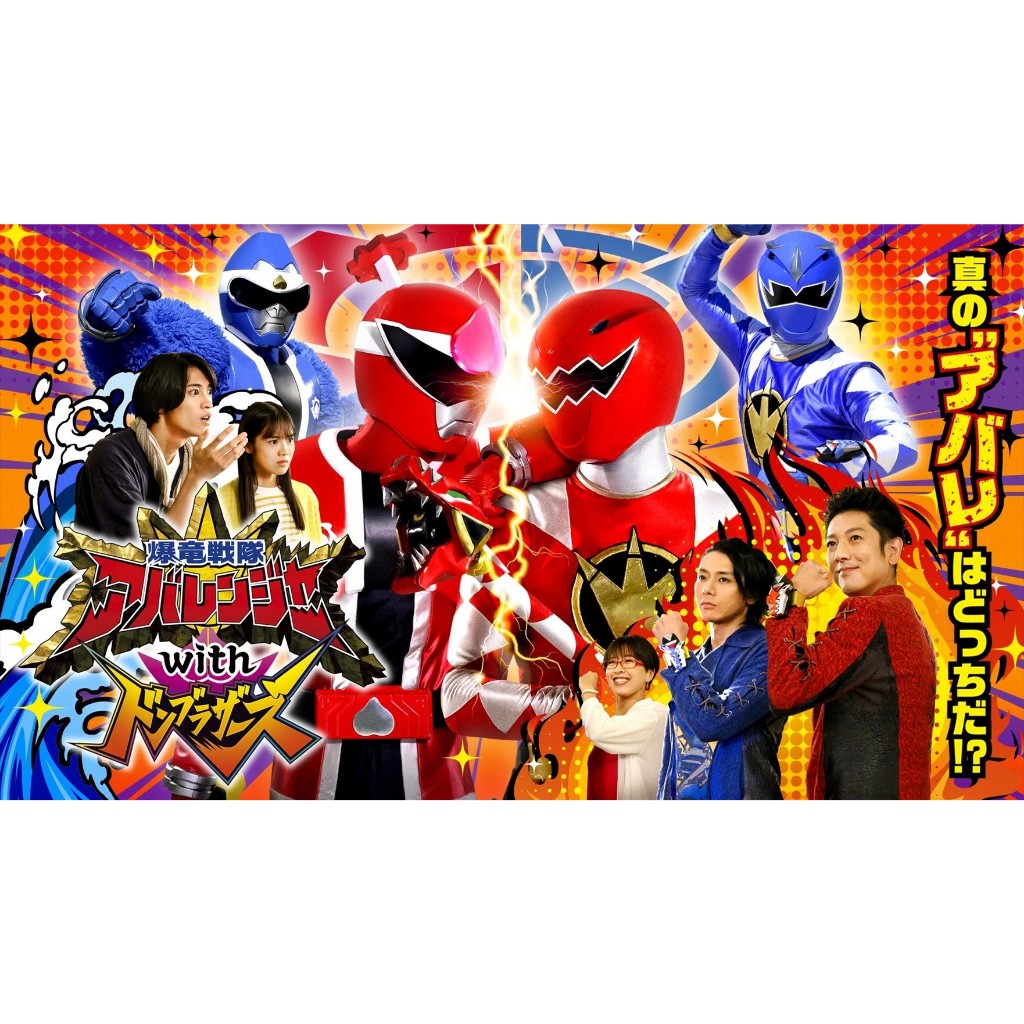 Jual DVD Super Sentai Kikai Sentai Zenkaiger vs Kiramager vs Senpaiger ...