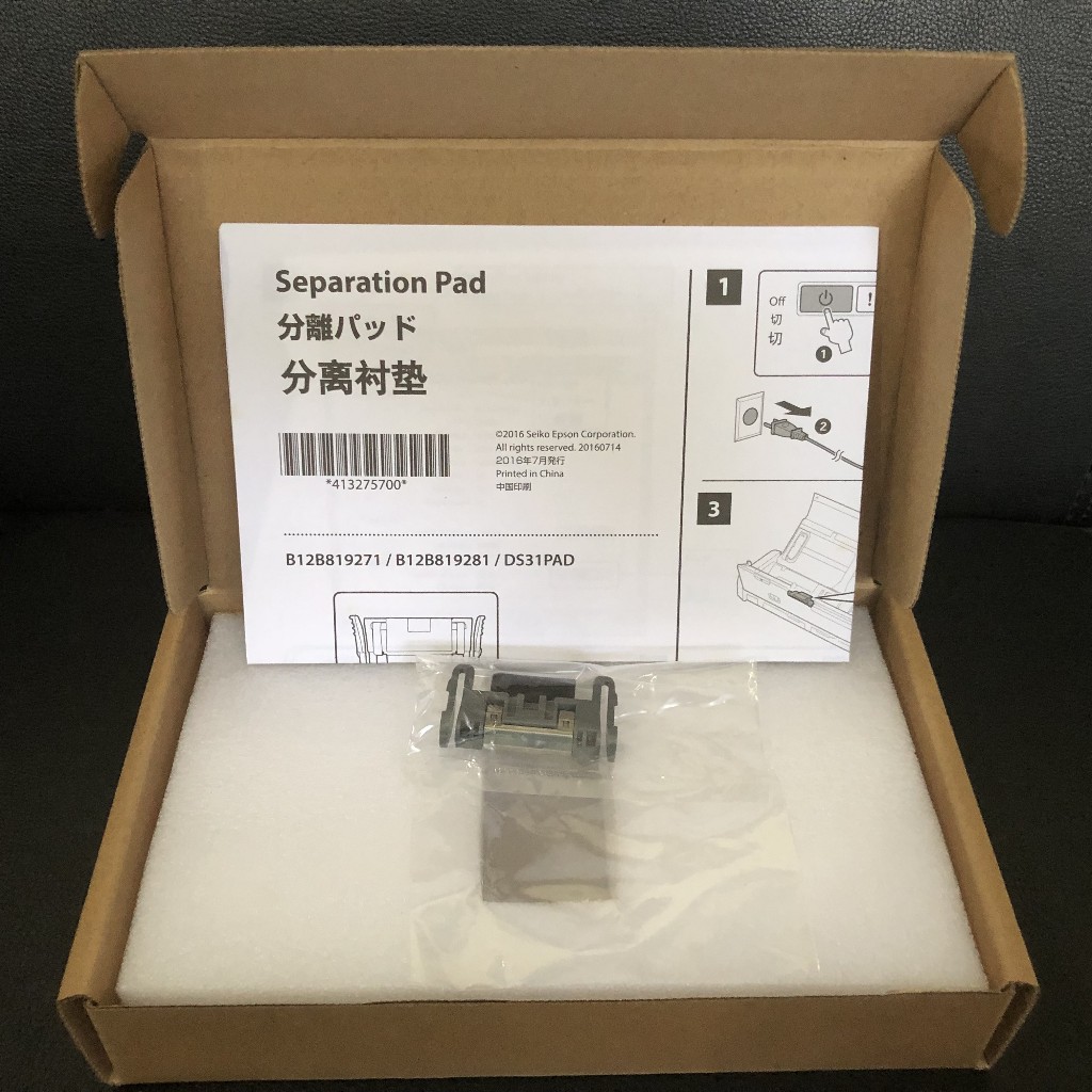 Jual Epson Separation Pad Scanner DS310 DS 310 DS-310 DS360w DS 360w DS ...