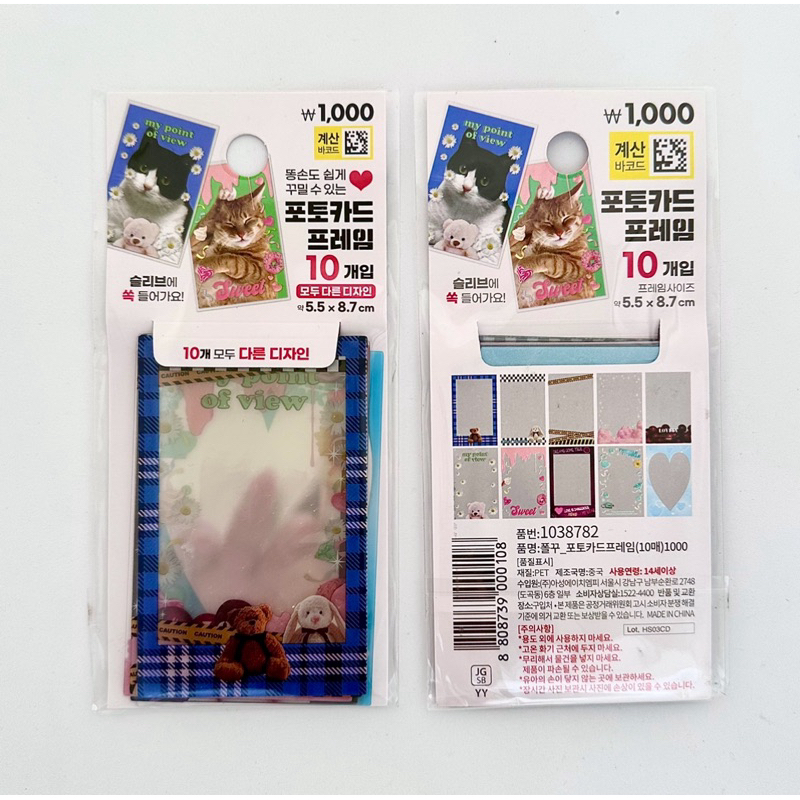 Jual [READY 2] Daiso Collection Book & Photocard Holder Keyring ...