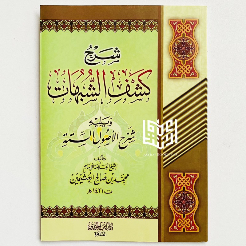 Jual Kitab Syarah Kasyfu Syubuhat Dan Ushul Sittah Soft Cover Dar Ibnul ...