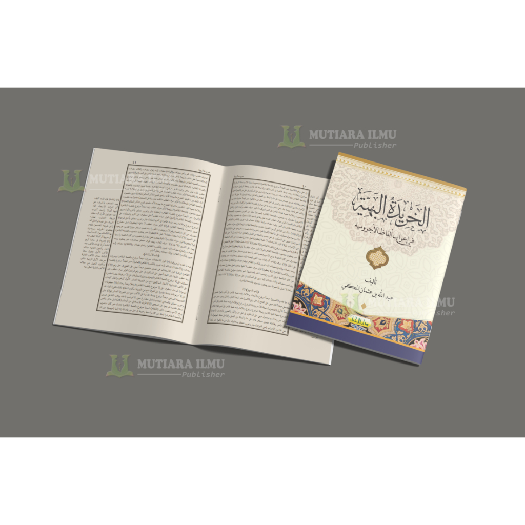 Jual Al-Khairadatul Bahiyyah Syarah | Shopee Indonesia
