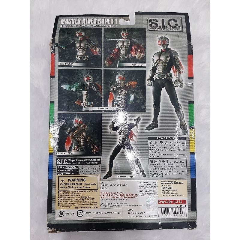 Jual SIC Masked Rider Super One S.I.C Kamen Rider Super One Super ...