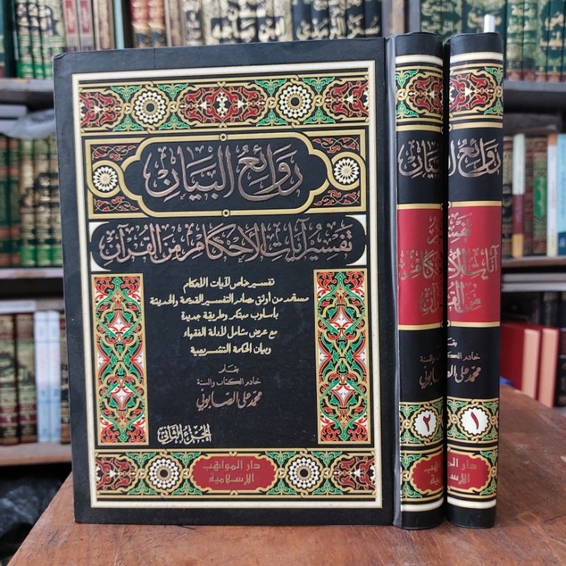 Jual Kitab Tafsir Ayatul Ayatil Ahkam Rowaiul Rawaiul Bayan 2 Jilid Imam Shobuni Shopee 8638