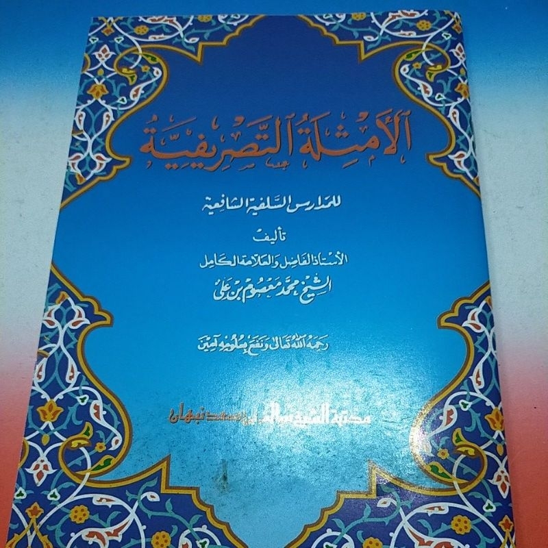 Jual Kitab Tasrif Kertas Kuning Arab Tashrif Lebar ukuran buku ...