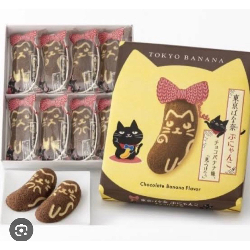 Jual tokyo banana choco asli jepang | Shopee Indonesia