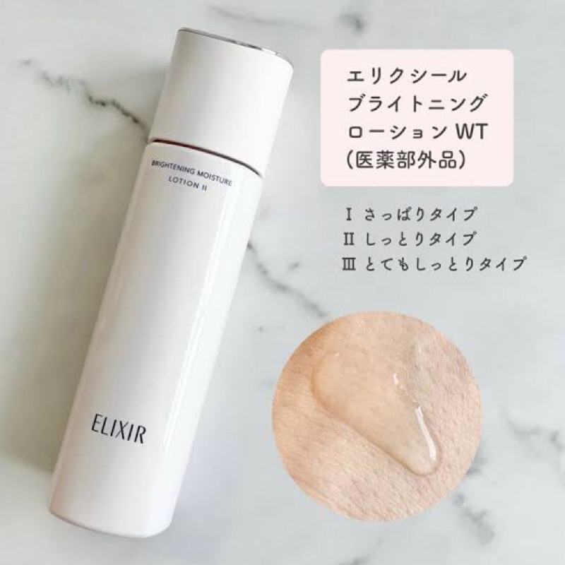 Jual Elixir Brightening Moisture LOTION ORIGINAL | Shopee Indonesia