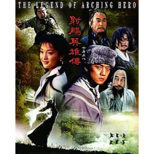 Jual Legend Condor Heroes 2002 Li Ya Peng | Shopee Indonesia