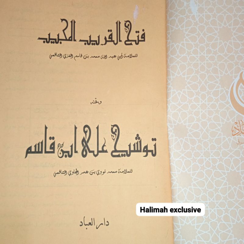 Jual KITAB TAUSYEH SYARAH FATHUL QORIB | توشيخ شرخ فتخ القريب | IMAM ...