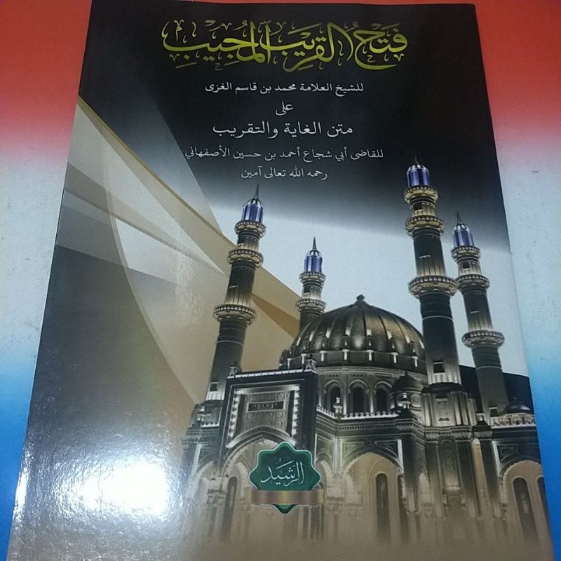 Jual Kitab Fathul Qorib Fathul Qarib Al Mujib Kosongan Shopee Indonesia