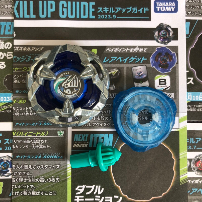 Jual Beyblade X Knight Shield 3-80N Blue | Shopee Indonesia