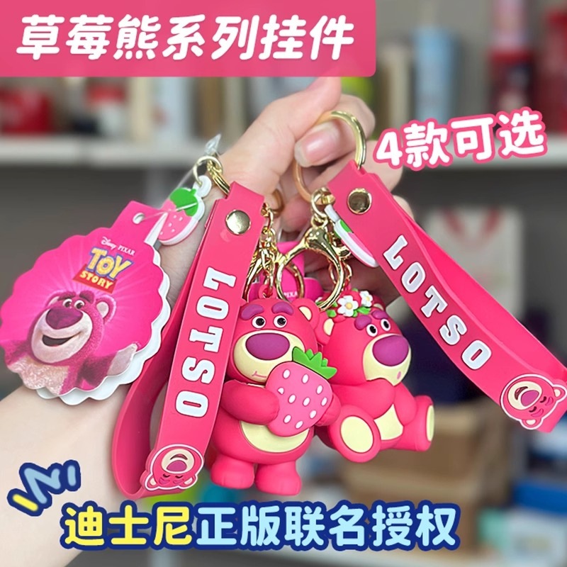 Jual Sanrio Strawberry Bear Lotso Keychain Gantungan Kunci Original ...