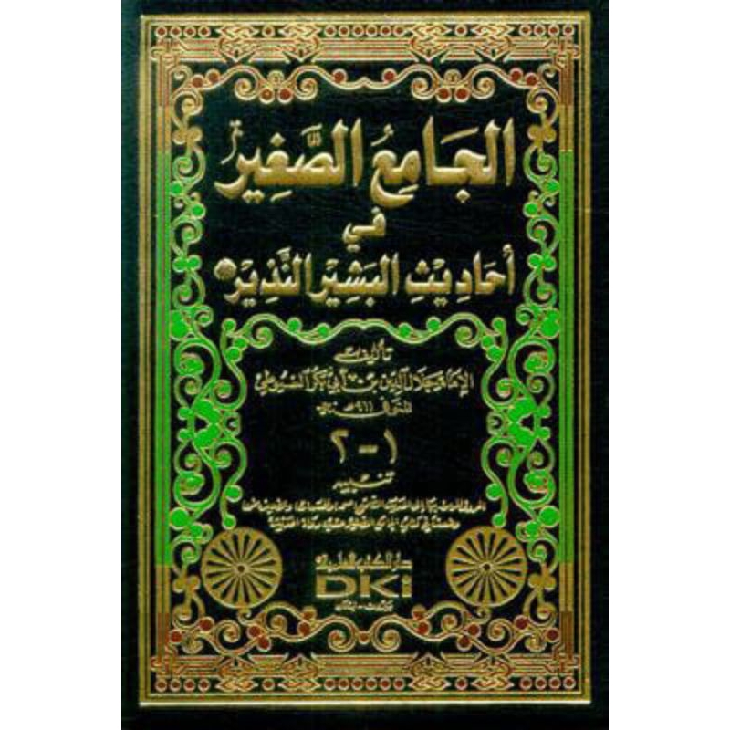 Jual kitab dki bairut JAMI'US Jami sogir SHOGIR DKI // Kitab jamius ...