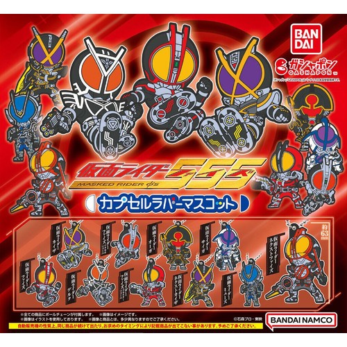 Jual Gashapon Kamen RIder 555 Rubber Keychain Gantungan Kunci | Shopee ...