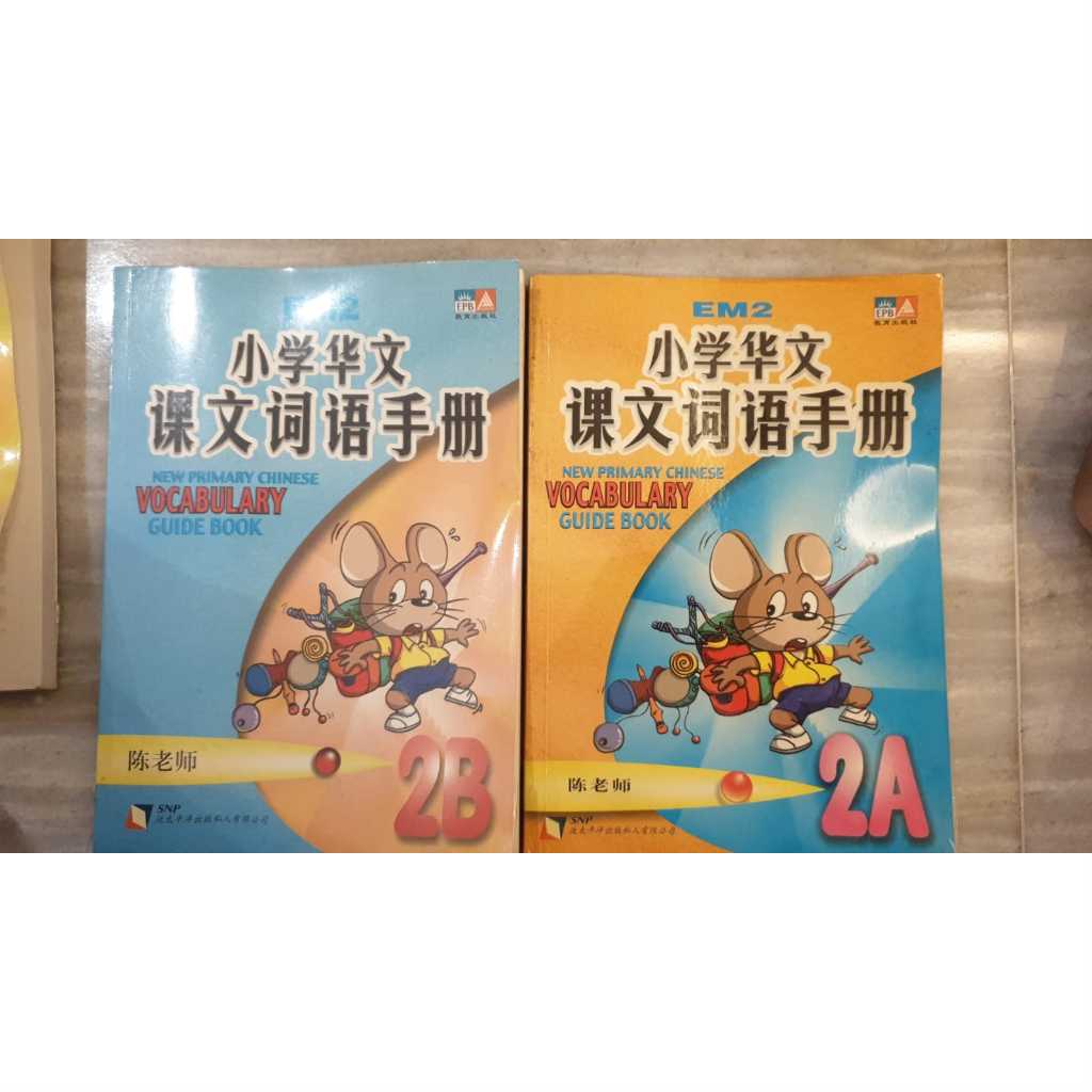 Jual [1 SET] NEW PRIMARY CHINESE VOCABULARY GUIDE BOOK 2A / 2B Buku ...