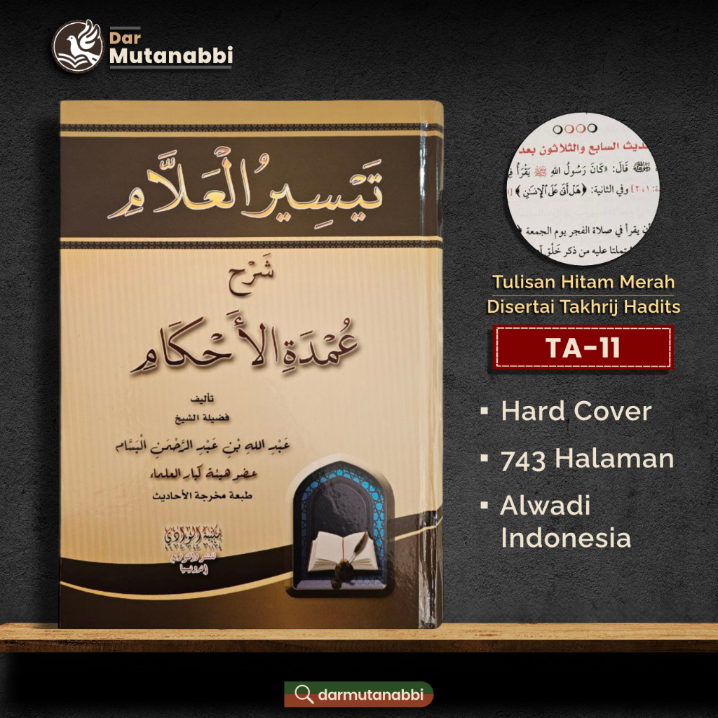 jual-taisirul-allam-syarah-umdatul-ahkam